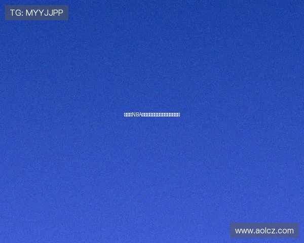 球迷网NBA直播高清无插件观看最新赛程解析 球迷网NBA直播高清无插件观看最新赛程解析